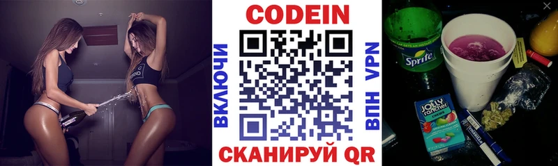 Купить закладки  Пыть-Ях  Codein напиток Lean (лин) 