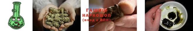 гашишное масло Киреевск