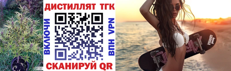 Купить закладки  Пыть-Ях  Дистиллят ТГК концентрат 